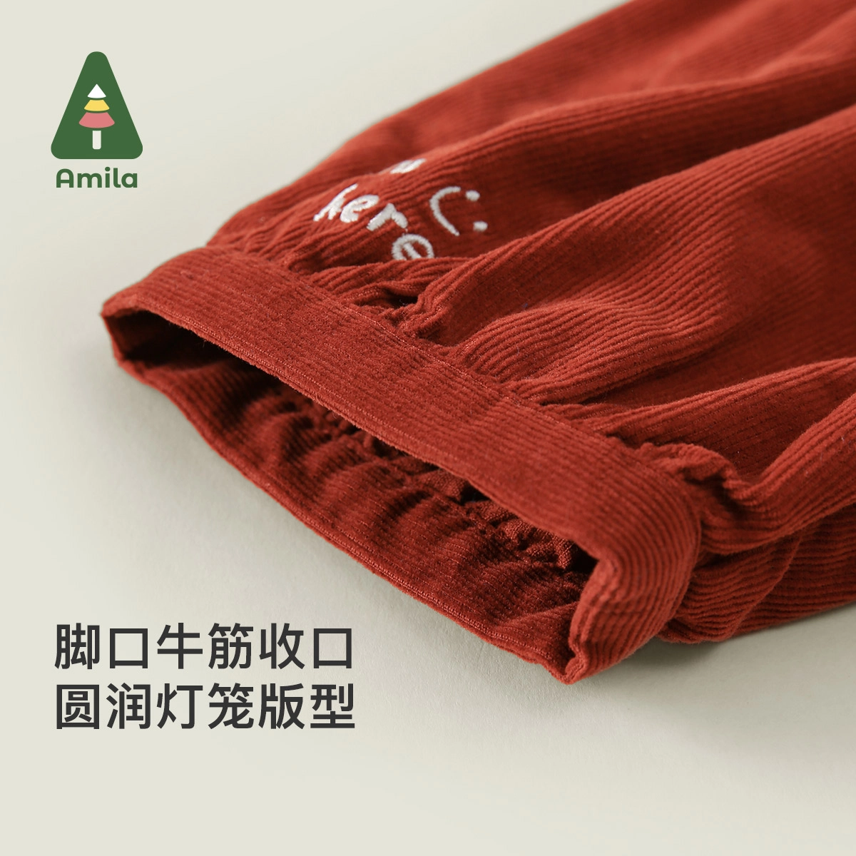 Amila 2023