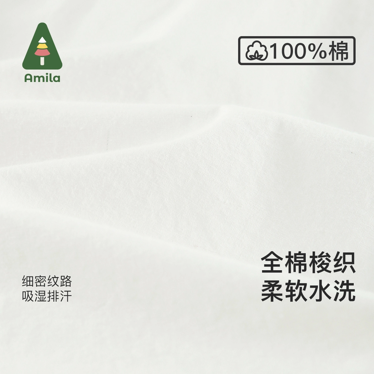 Amila 2023