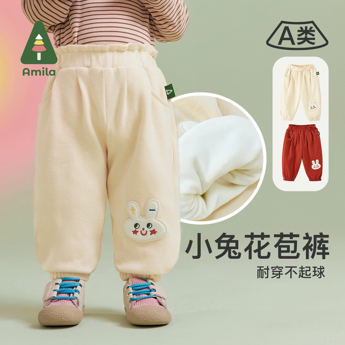Amila A 2023