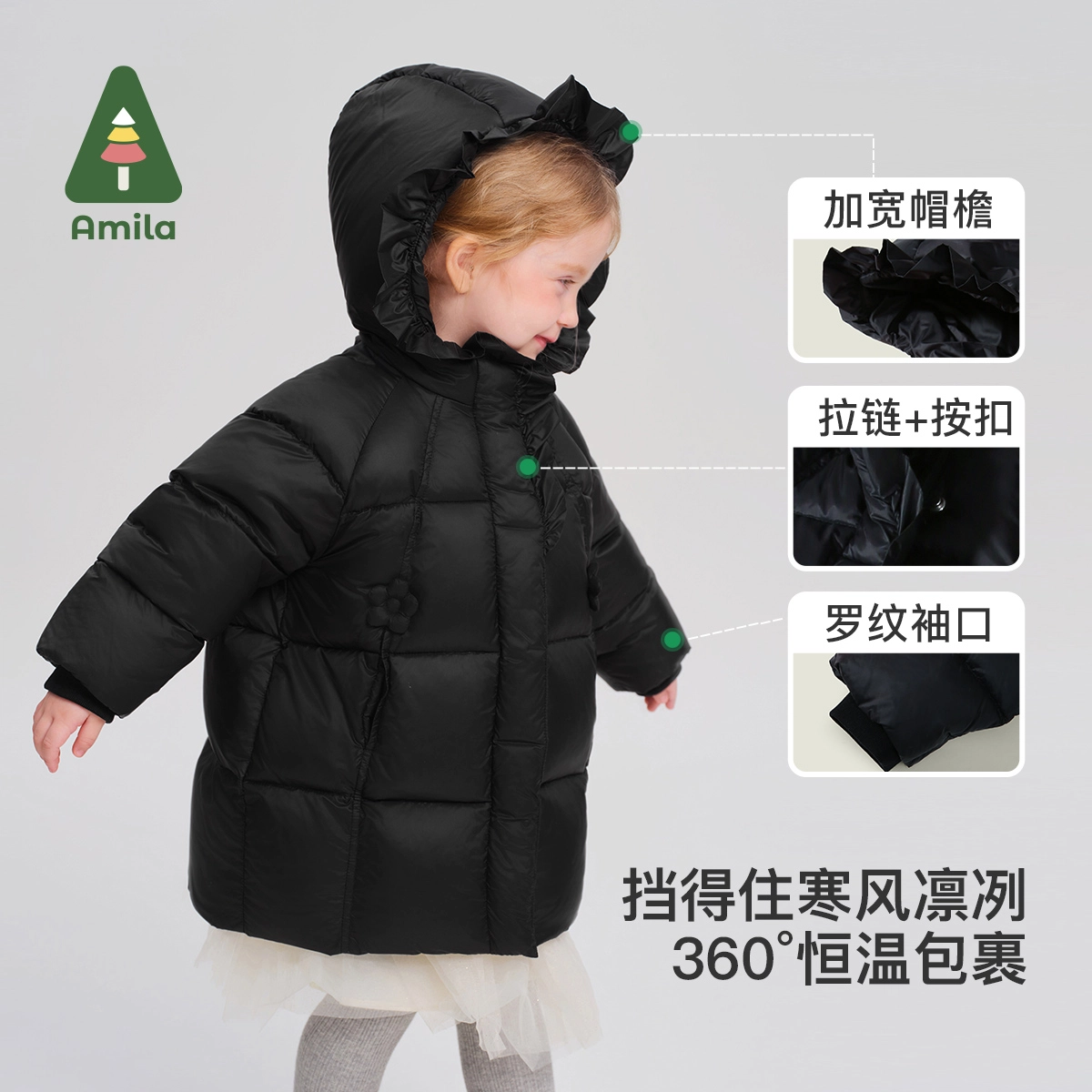 啊咪啦 休闲时尚净色保暖连帽羽绒服 儿童款