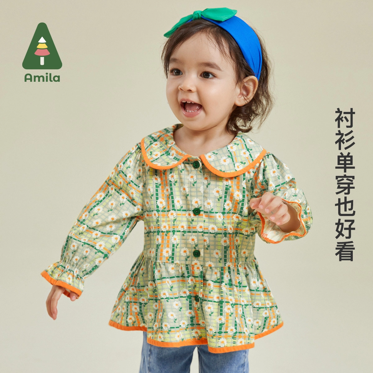 Amila 2023