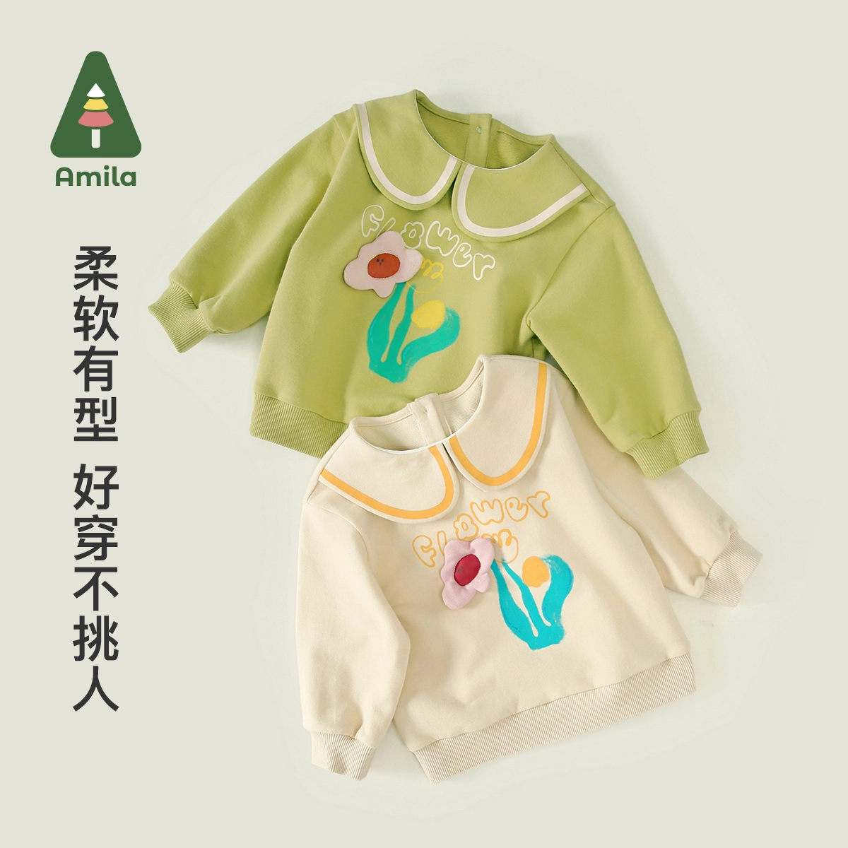 啊咪啦 童装 套头衫长袖立体小花印花翻领卫衣 女童  草绿米色