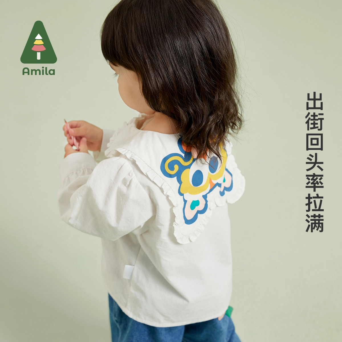 Amila 2023