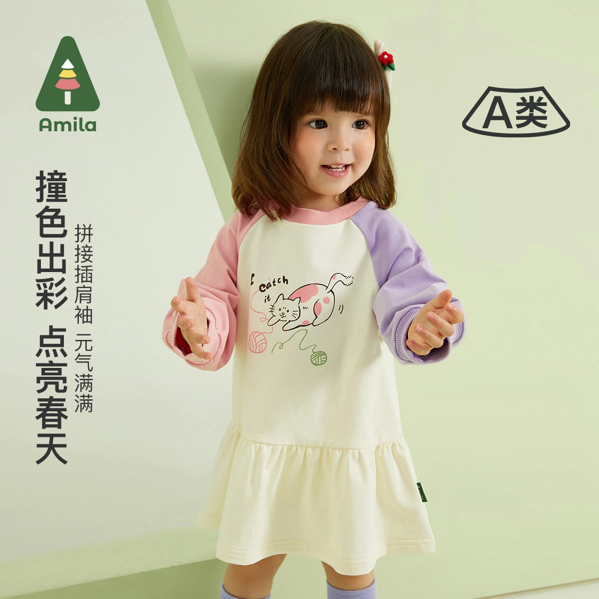 Amila A 2023