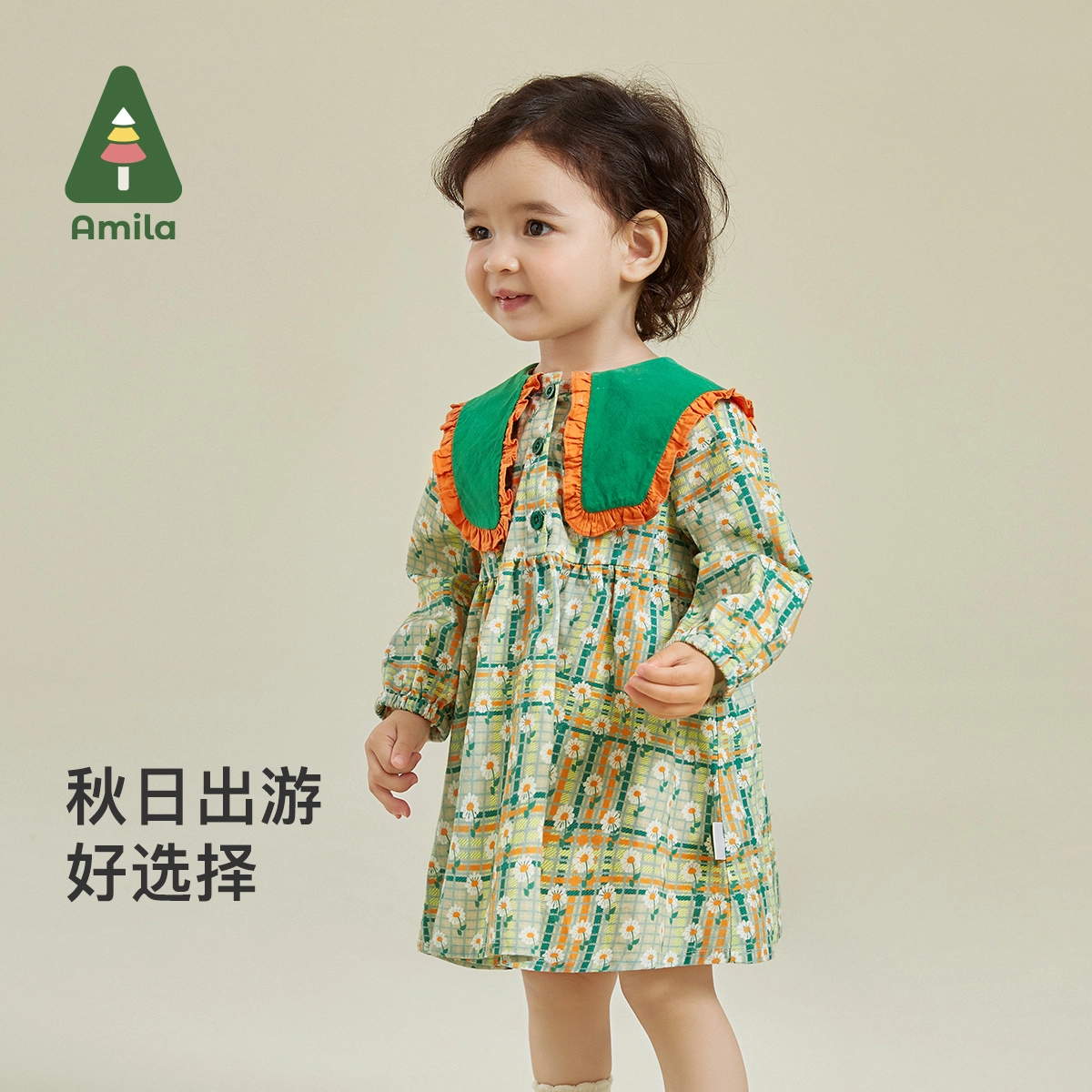 Amila 2023
