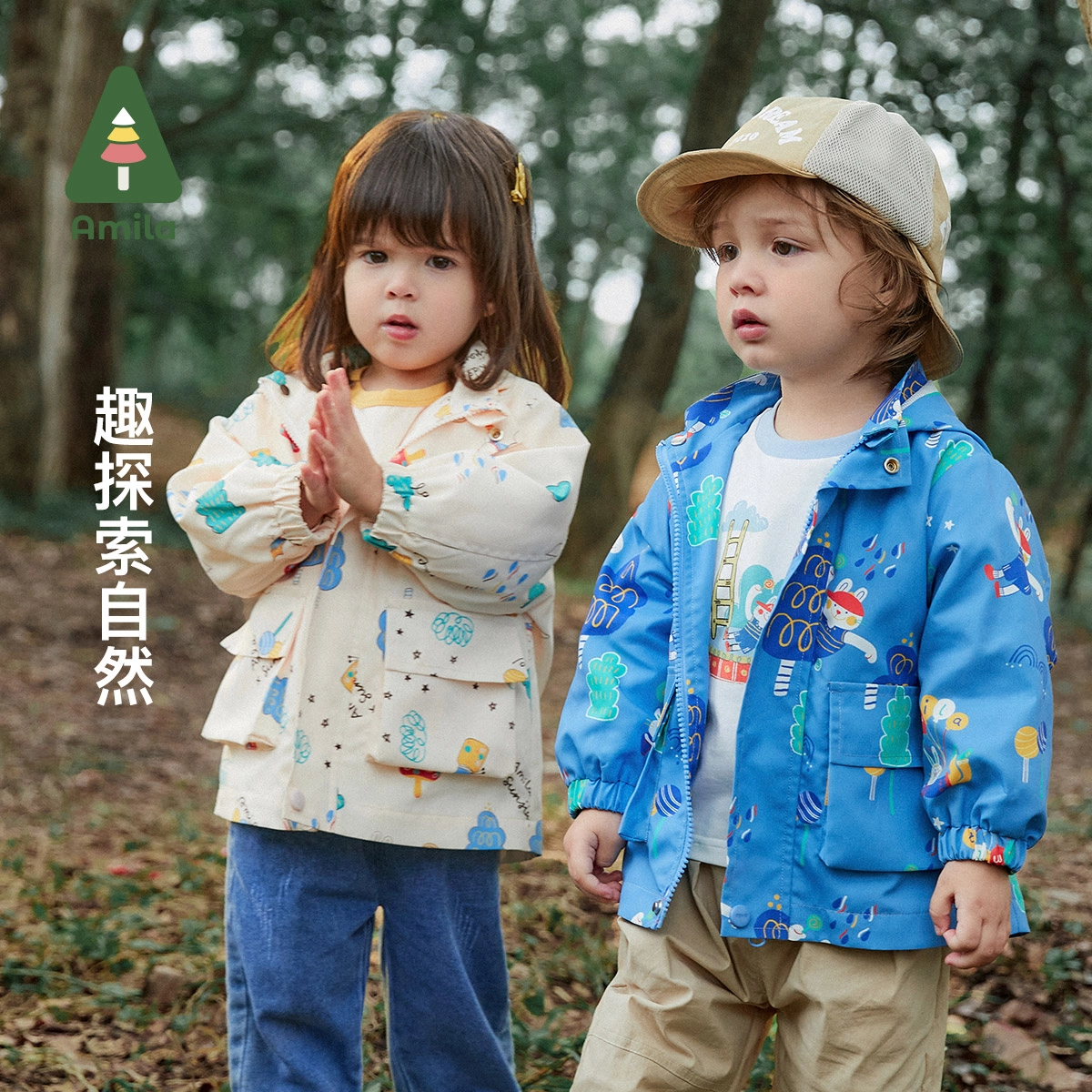 啊咪啦 童装 满印连帽长袖风衣 男童女童