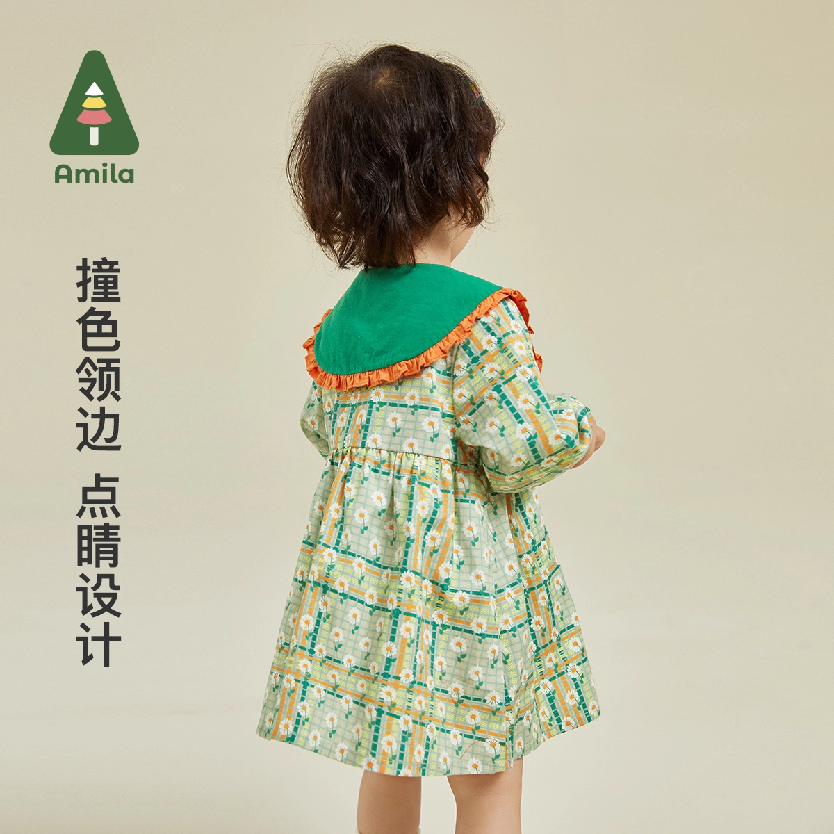 Amila 2023