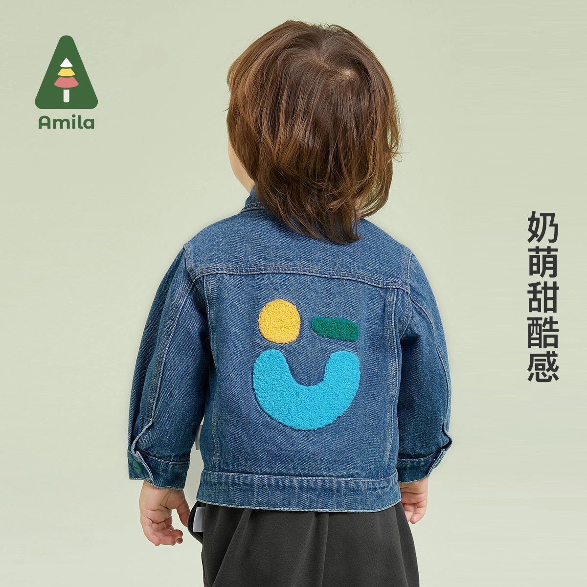 Amila 2023