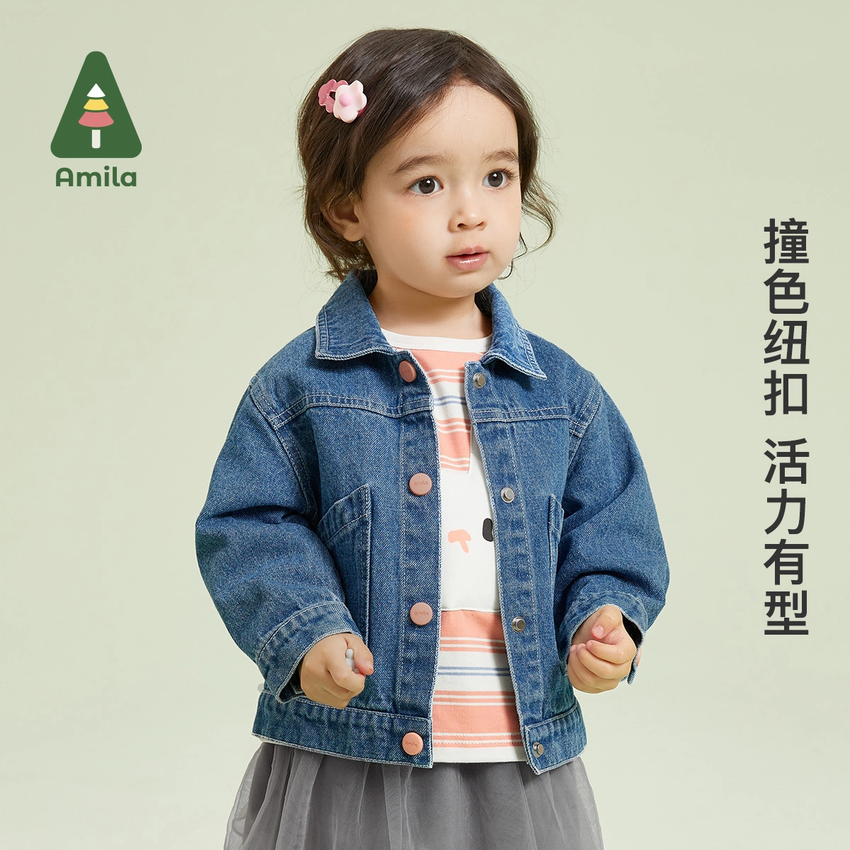 Amila 2023