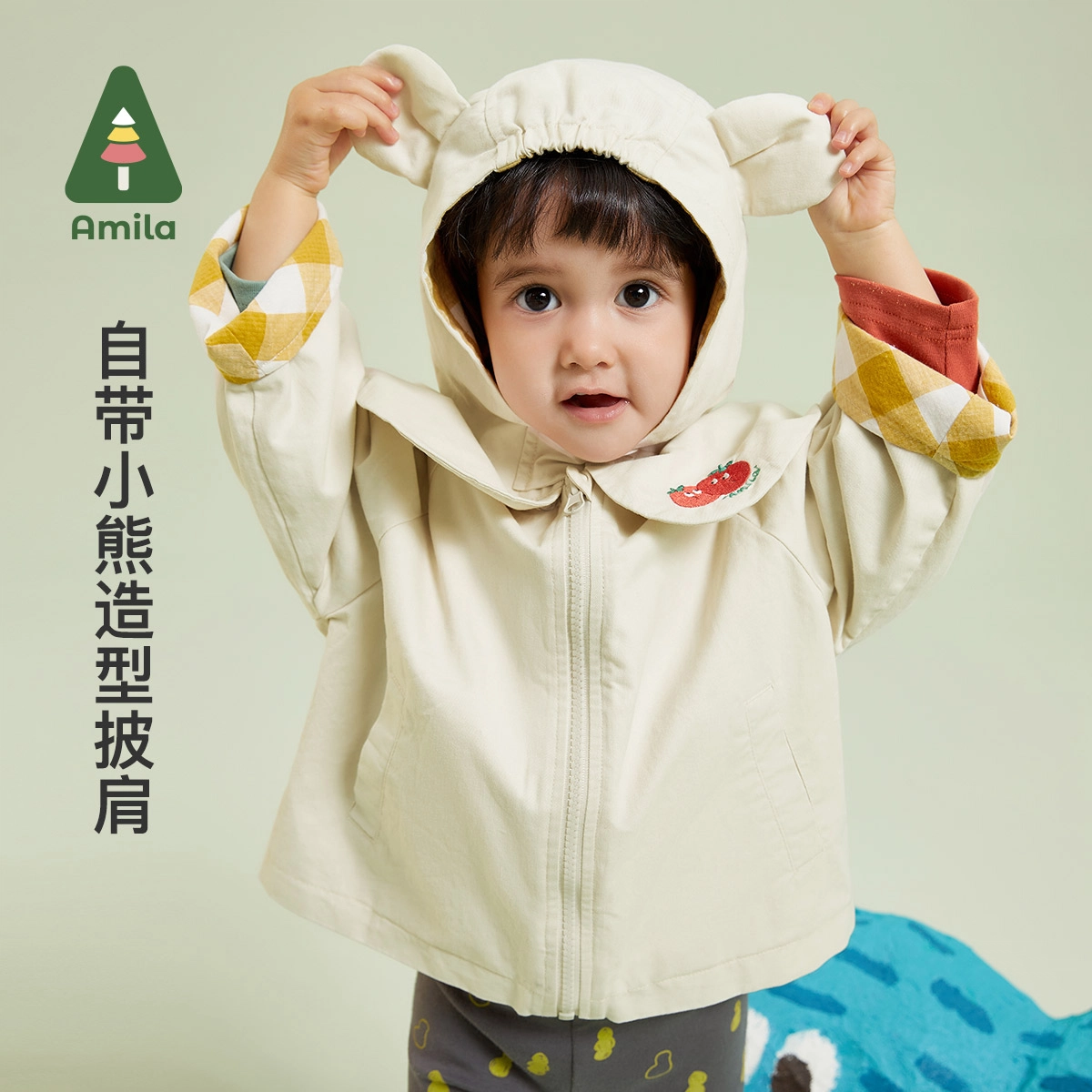 啊咪啦 童装 可拆卸连帽风衣 女童 米色