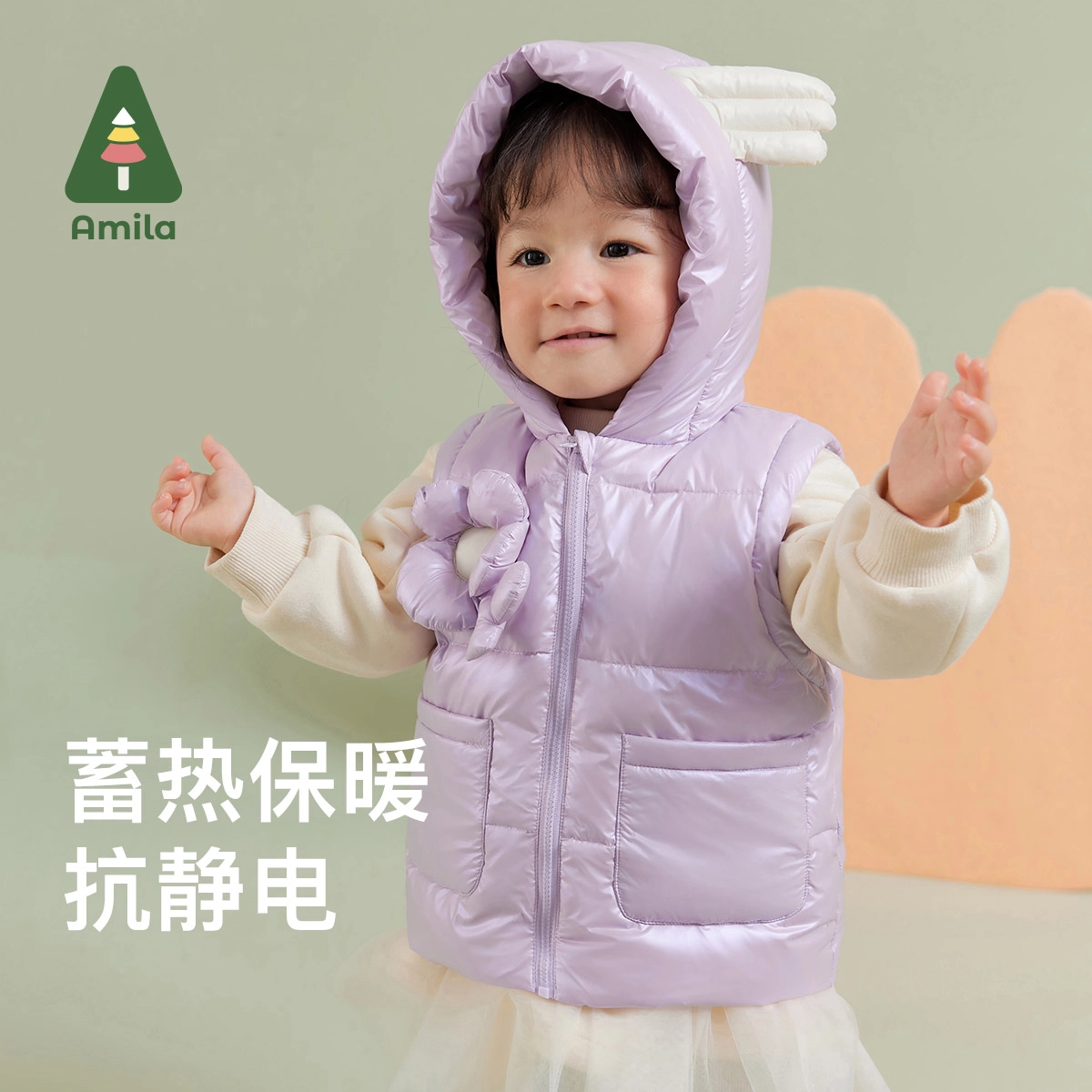 啊咪啦 百搭连帽珠光马甲 儿童款