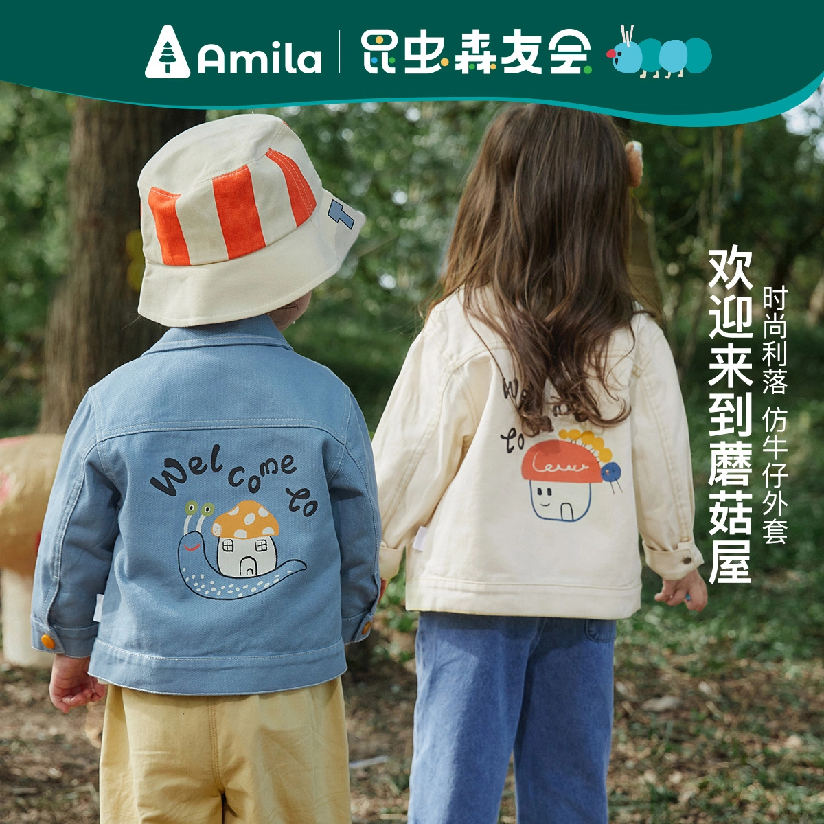 Amila 2023