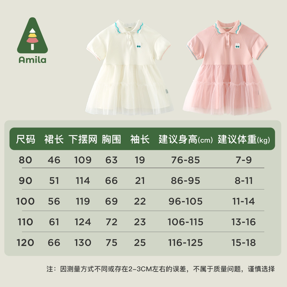 Amila polo