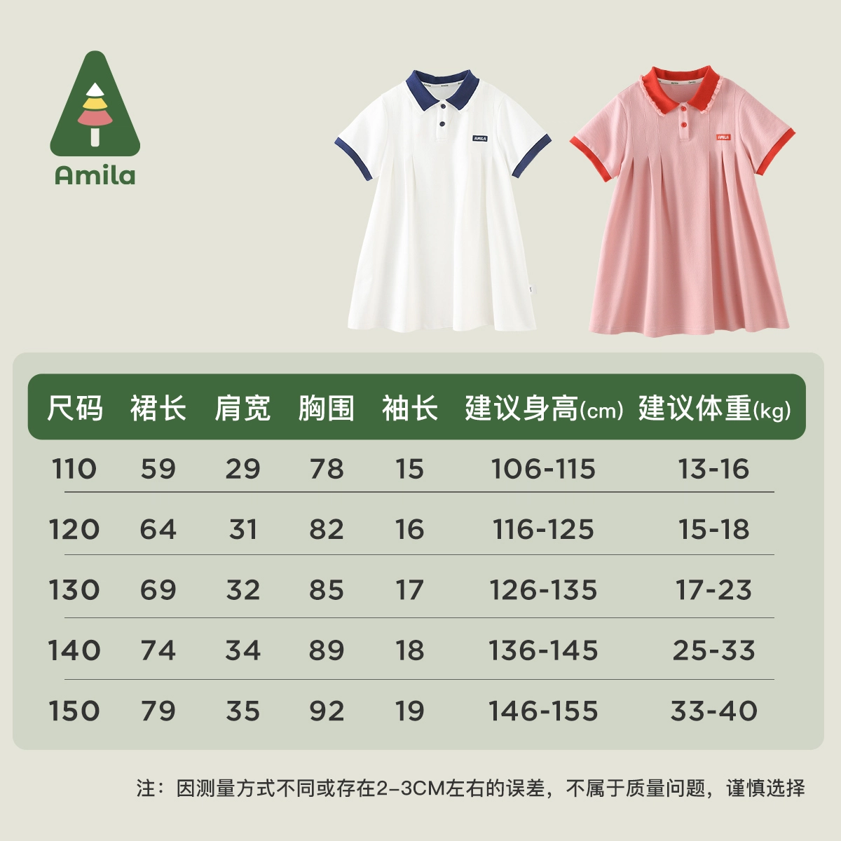 Amila polo