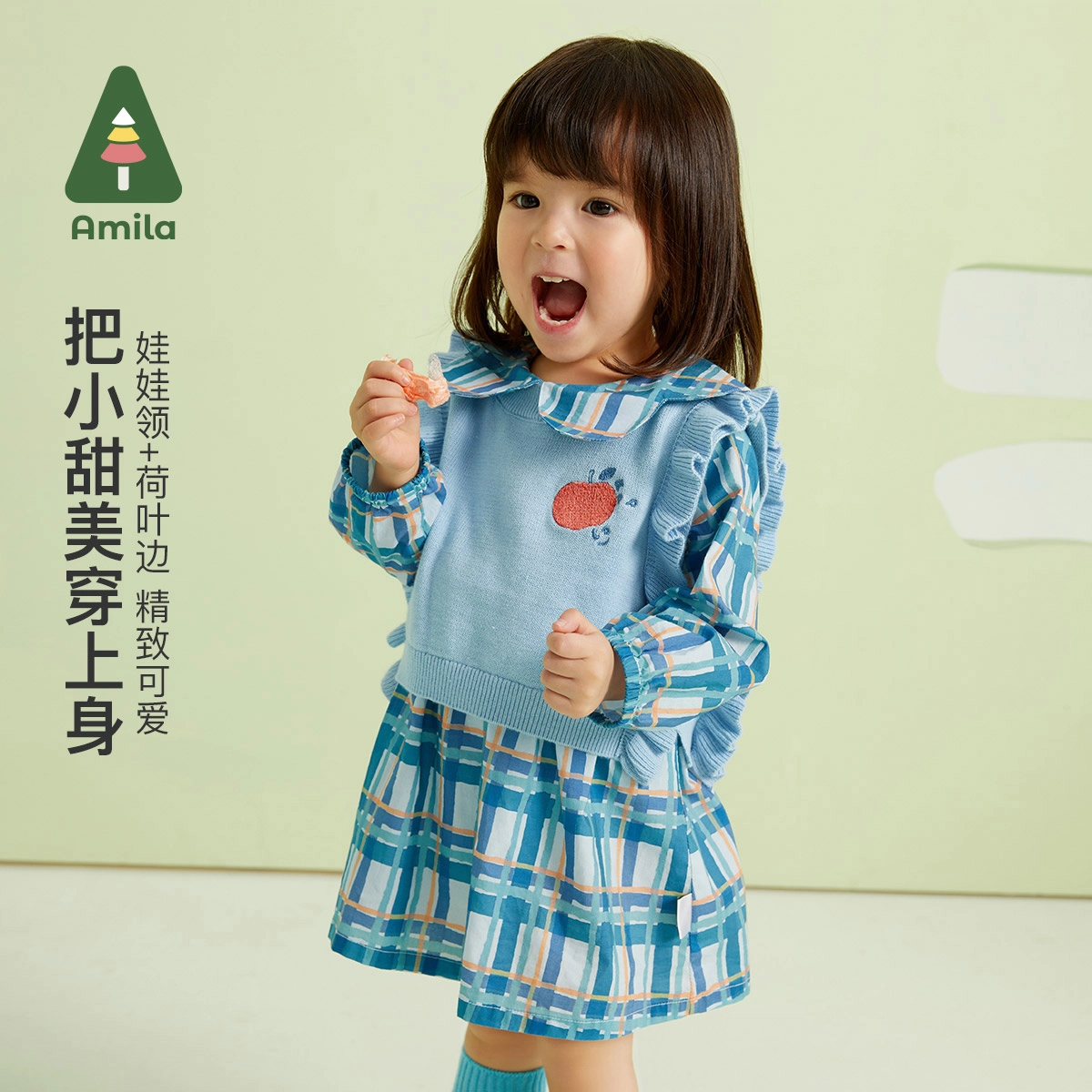 Amila 2023