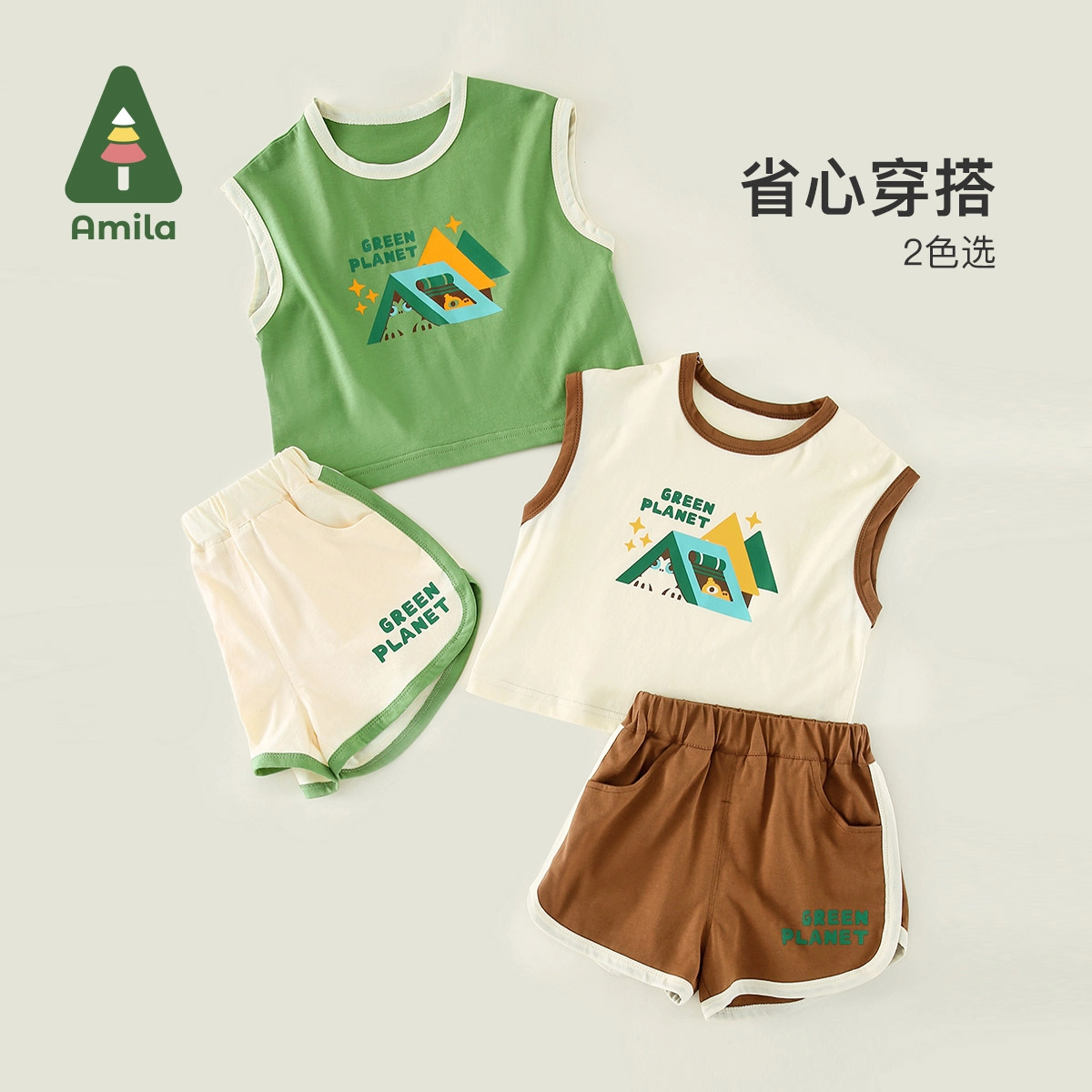 Amila 2023