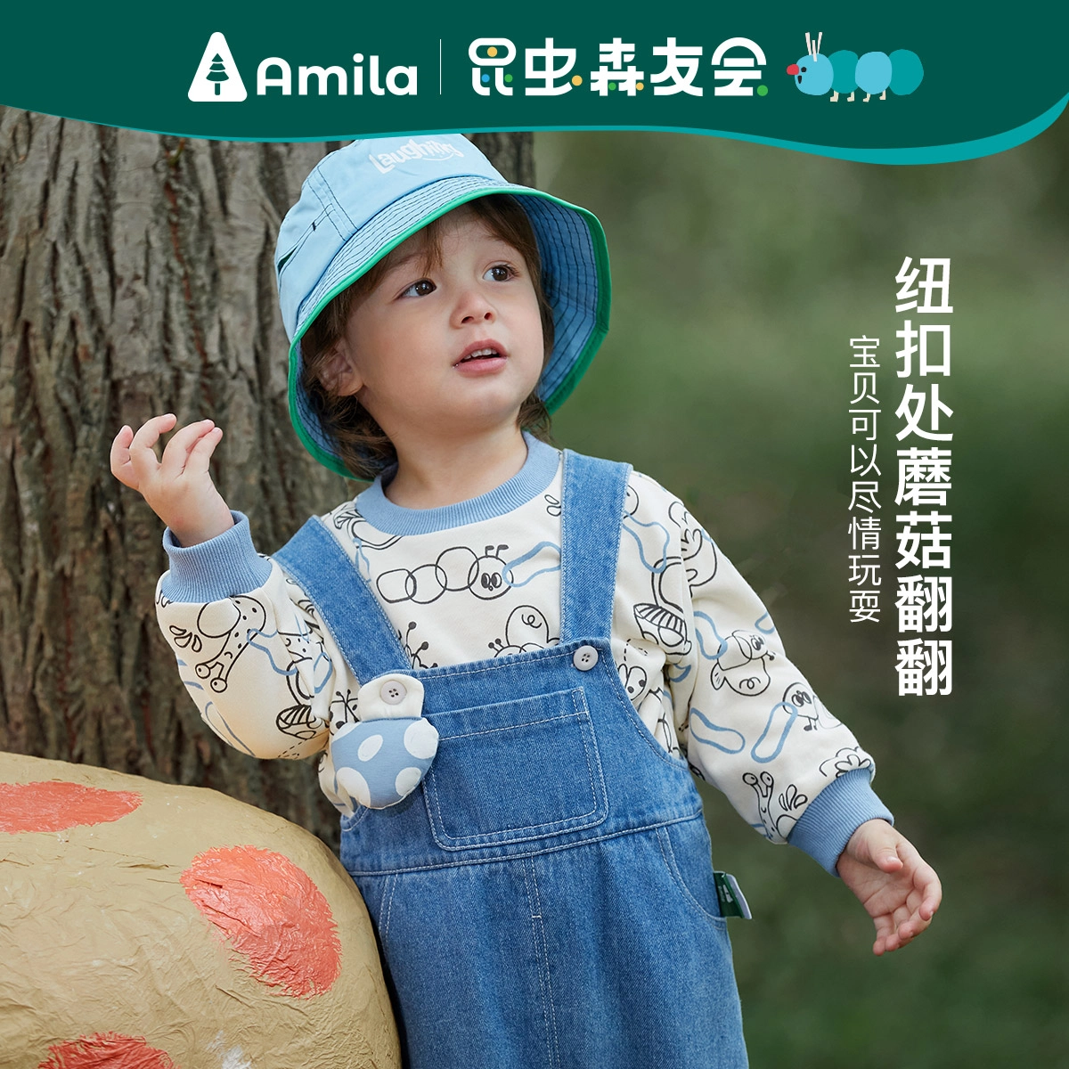 Amila 2023