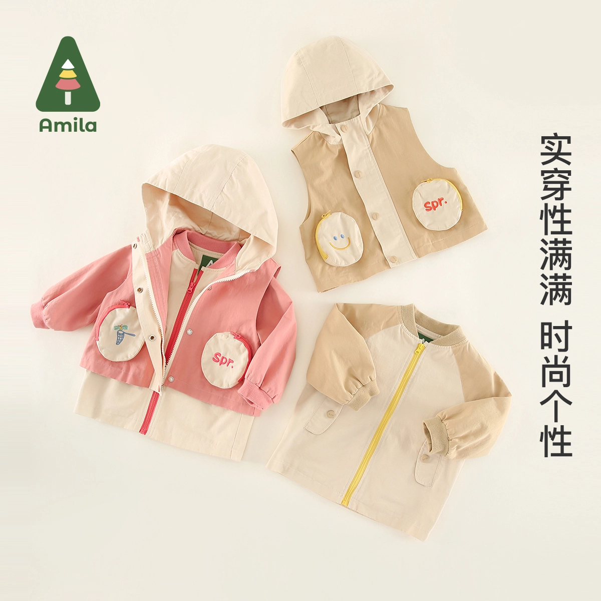 啊咪啦 童装 拼接连帽长袖风衣 男童女童