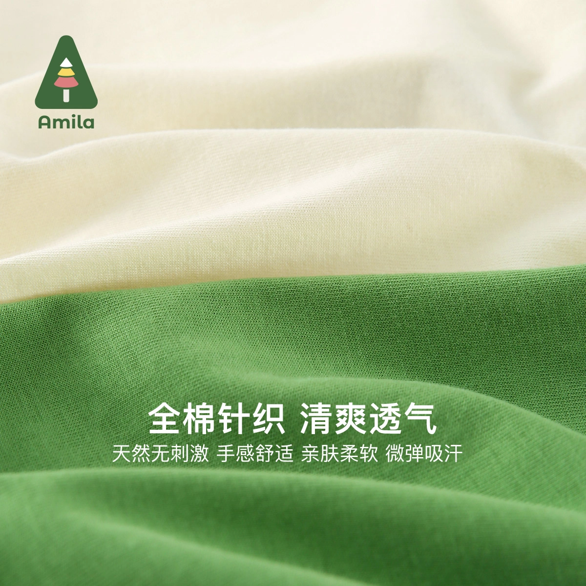 Amila 2023