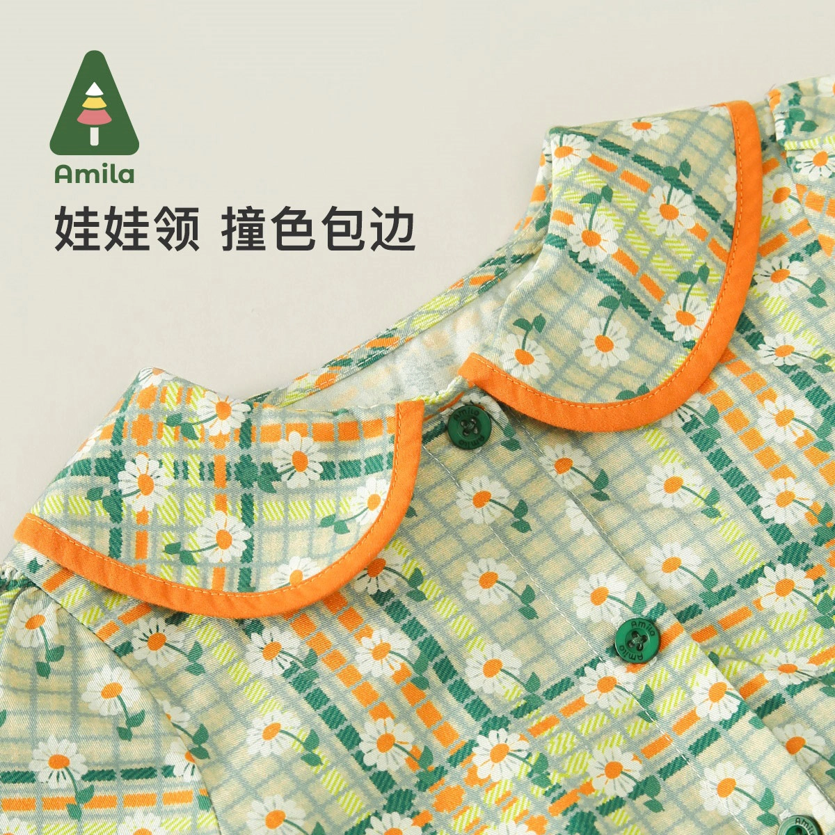 Amila 2023
