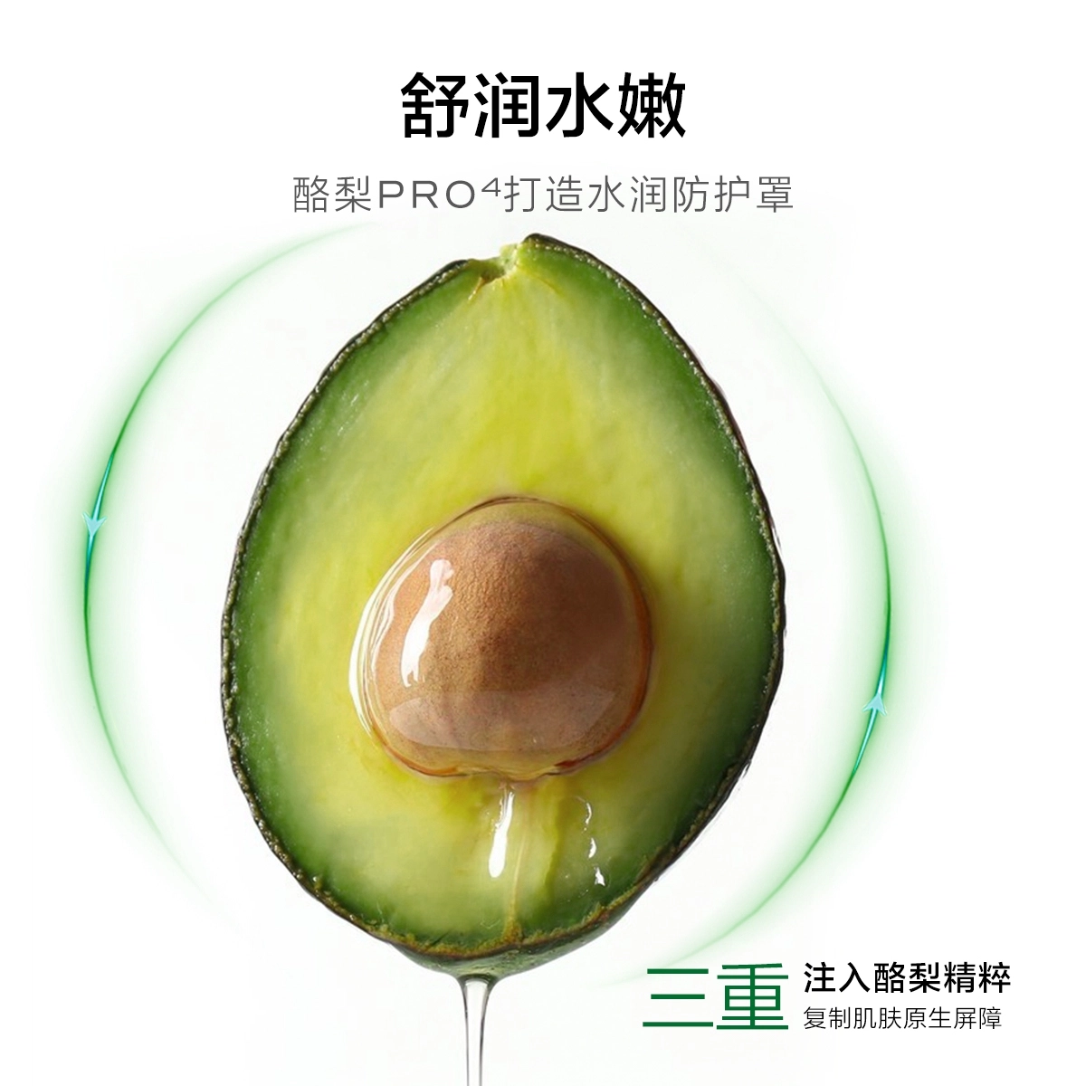 一叶子 酪梨牛油果护肤礼盒套装 保湿修护滋润舒缓补水 水乳洁面霜精华