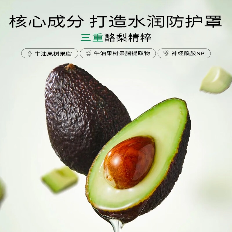 一叶子 酪梨牛油果护肤礼盒套装 保湿修护滋润舒缓补水 水乳洁面霜精华