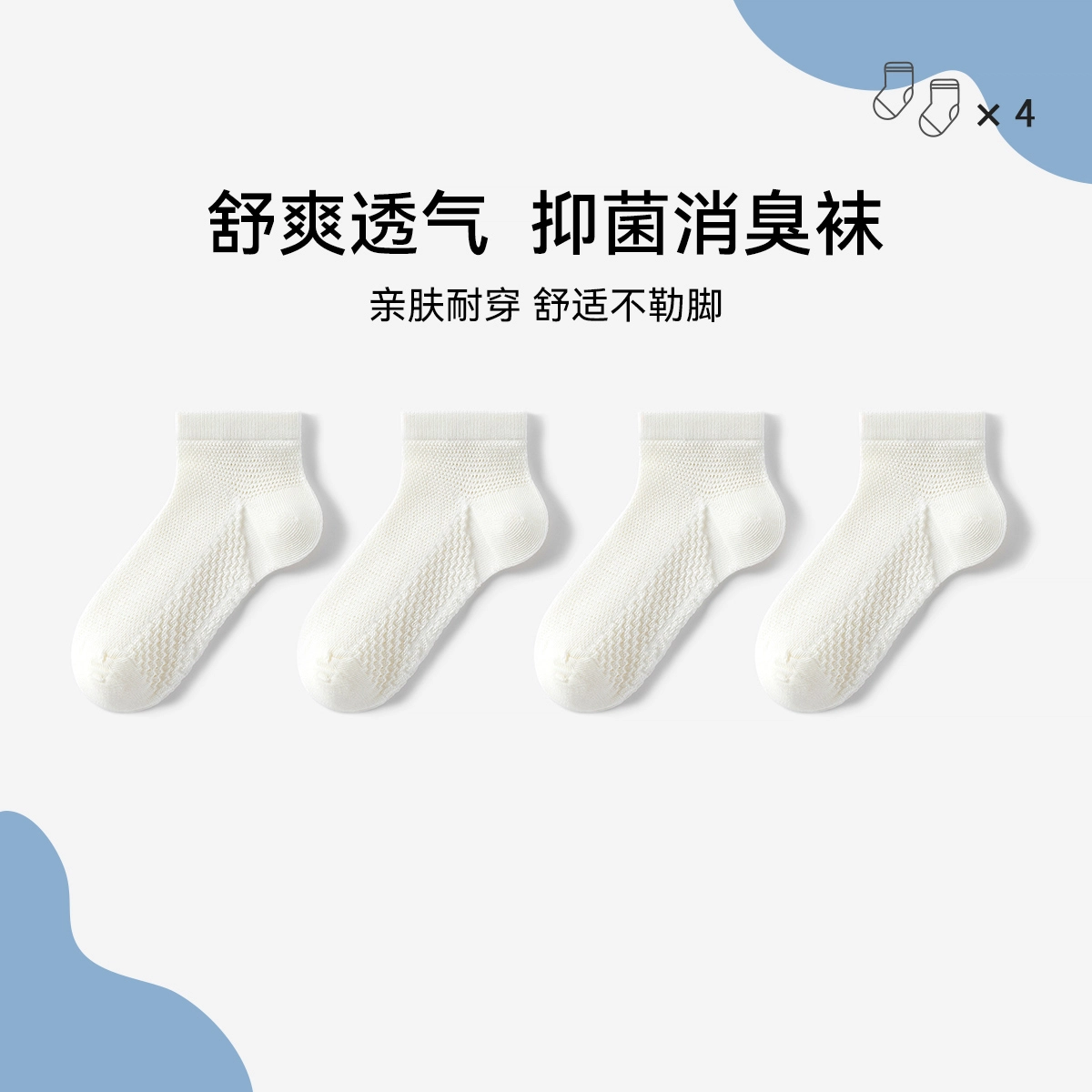 4