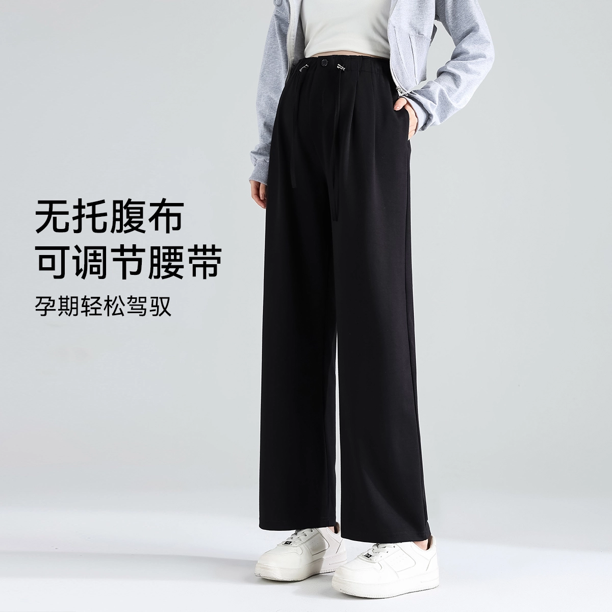 英氏 抽绳无托腹孕妇裤春秋外穿孕晚期孕妇装高级感上班族孕裤女休闲裤 女款
