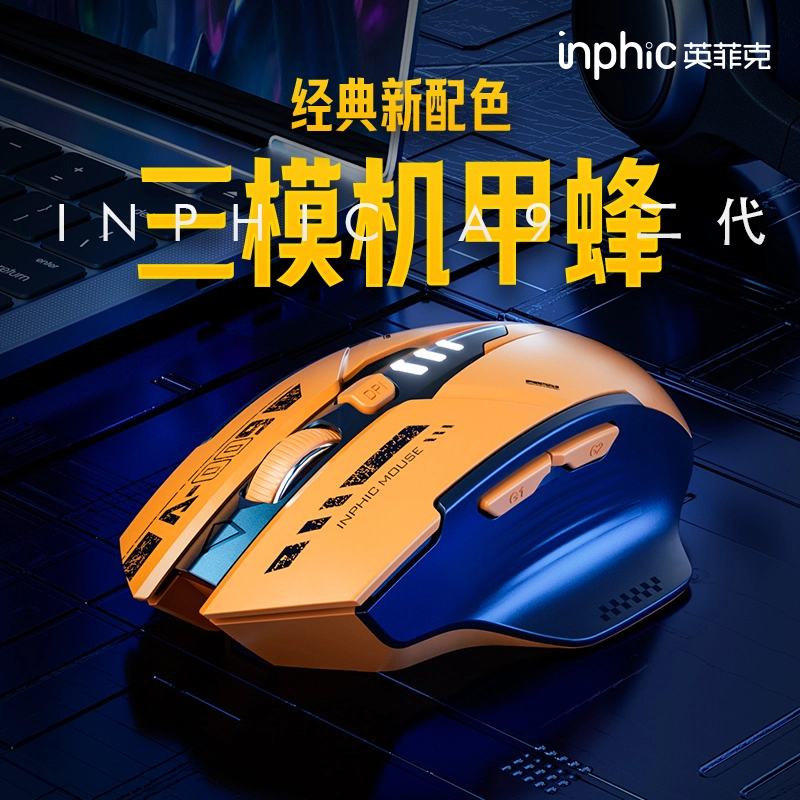 INPHIC A9