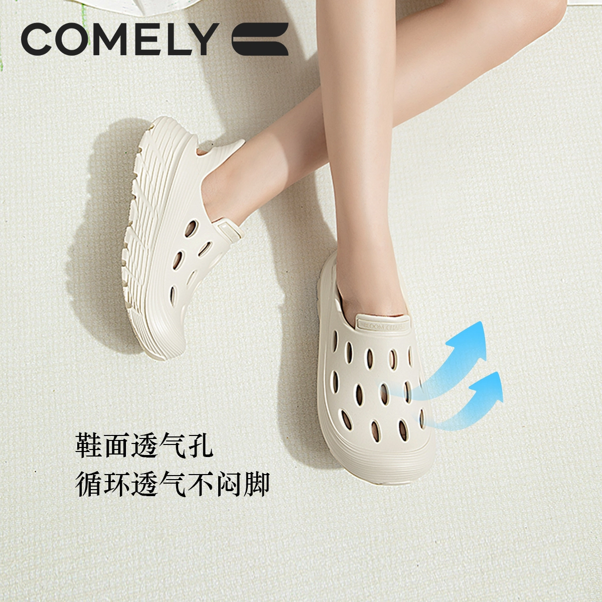 COMELY