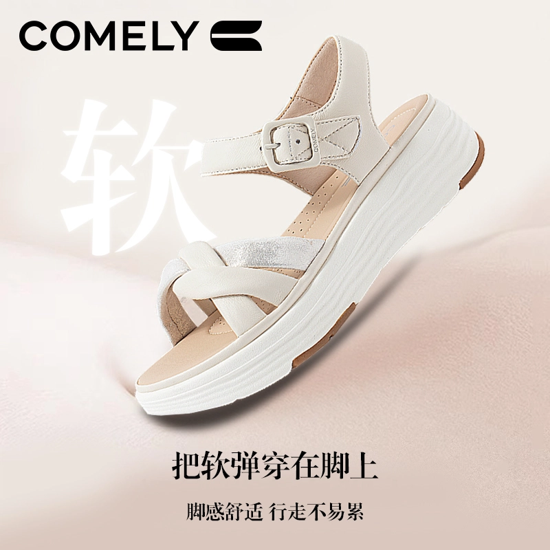 COMELY