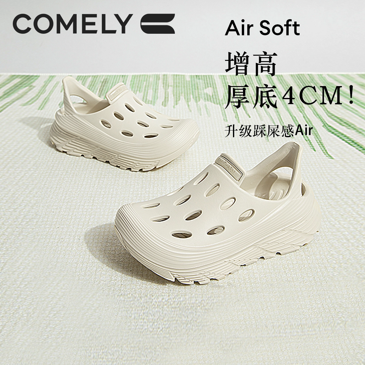 COMELY