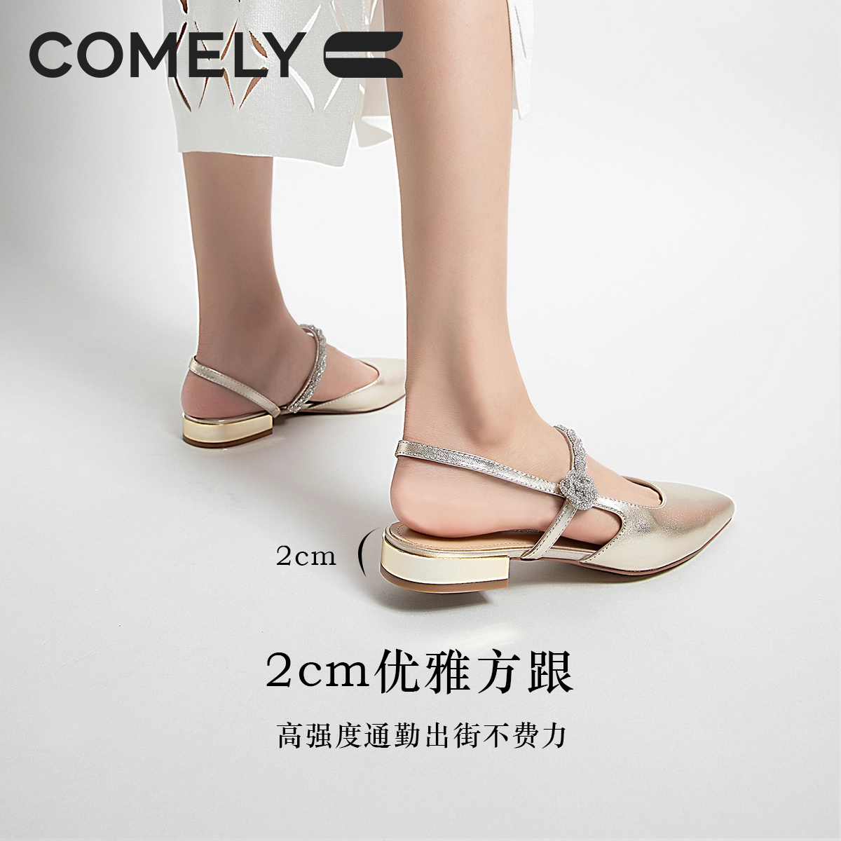 COMELY