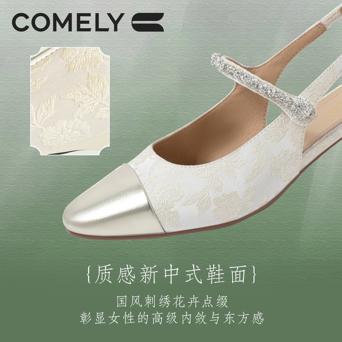 COMELY 4cm