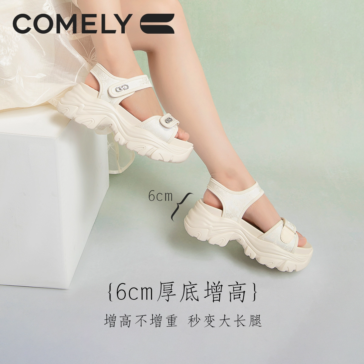 COMELY