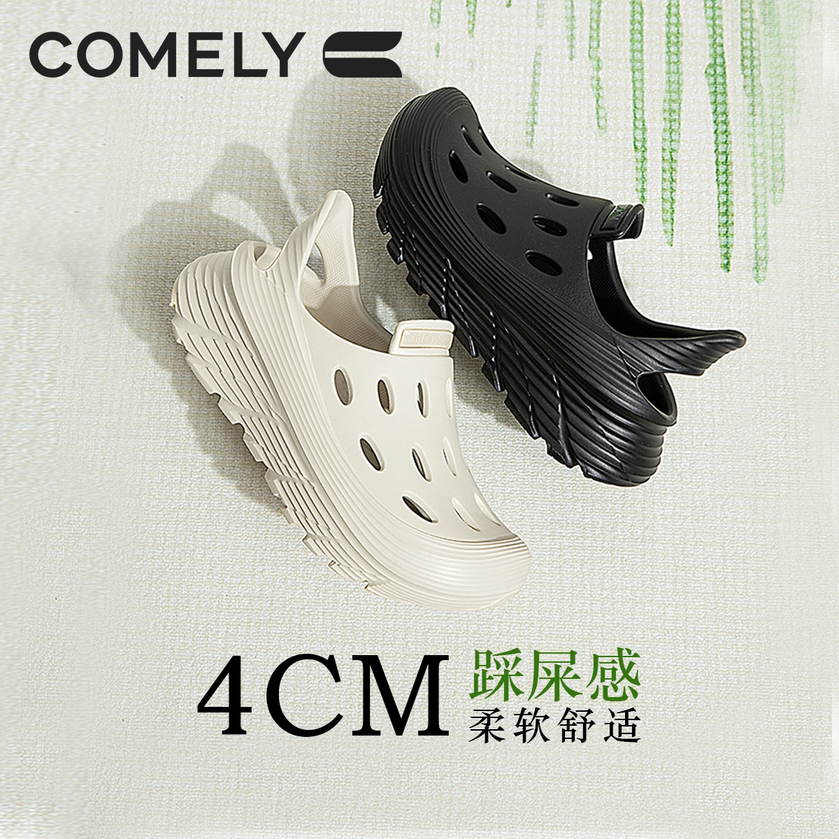 COMELY
