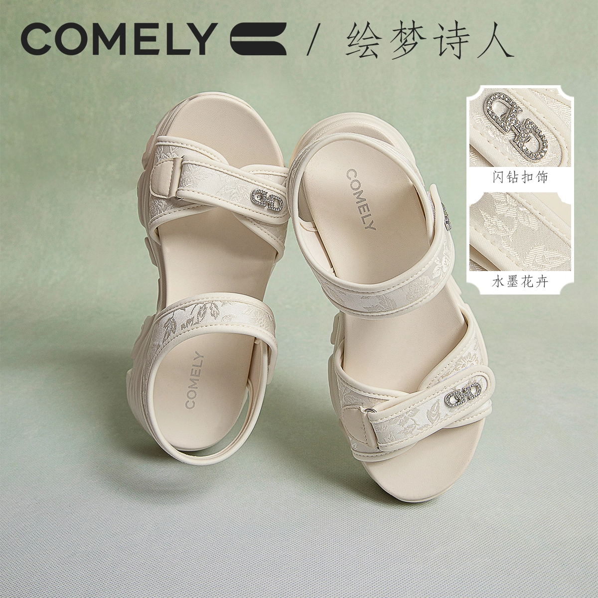 COMELY