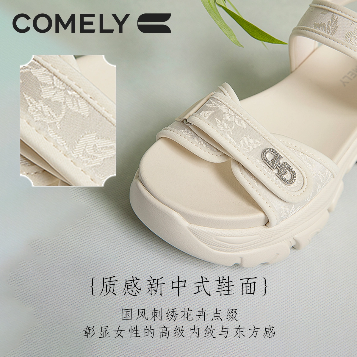 COMELY