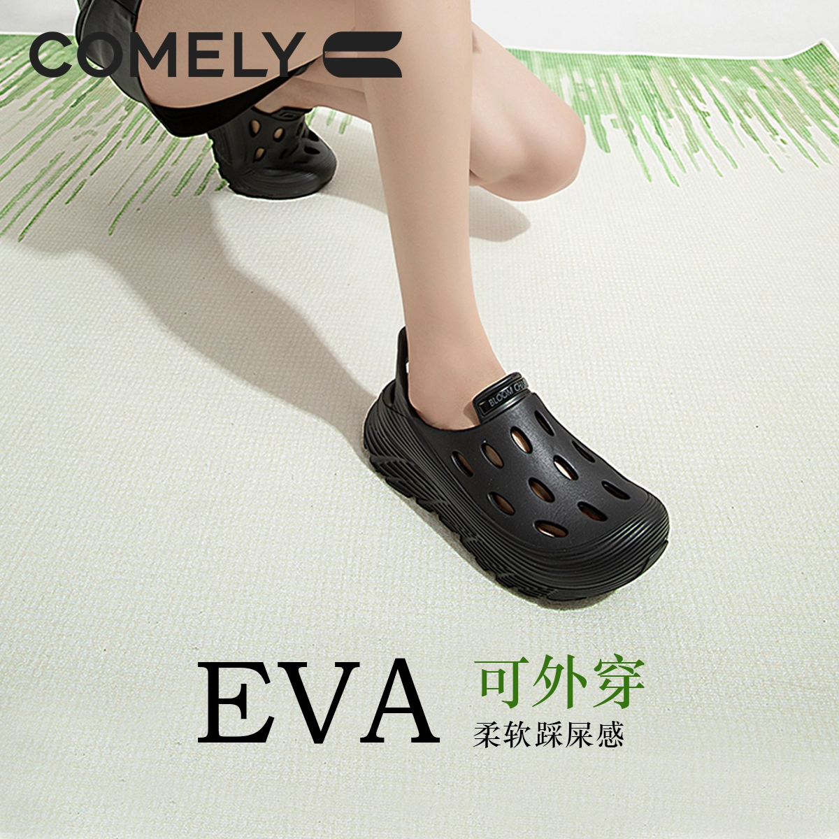 COMELY