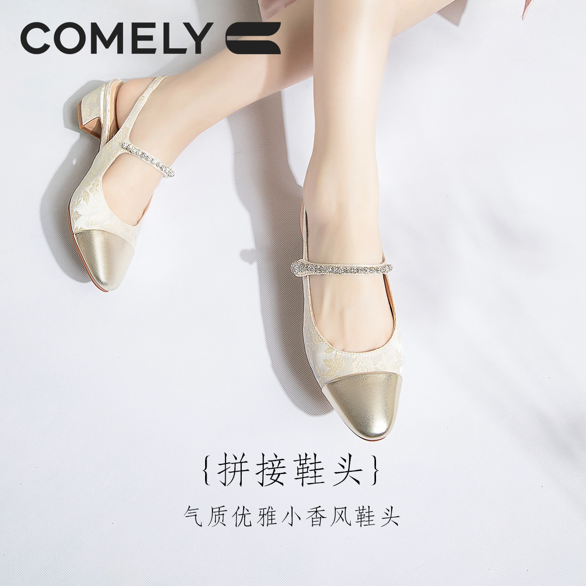 COMELY 4cm