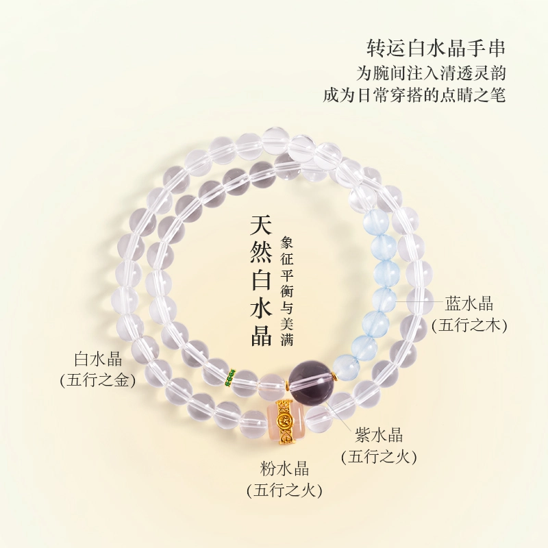 玺璎 时尚叠戴 小众轻奢款#好运天然 白水晶 手串 女款