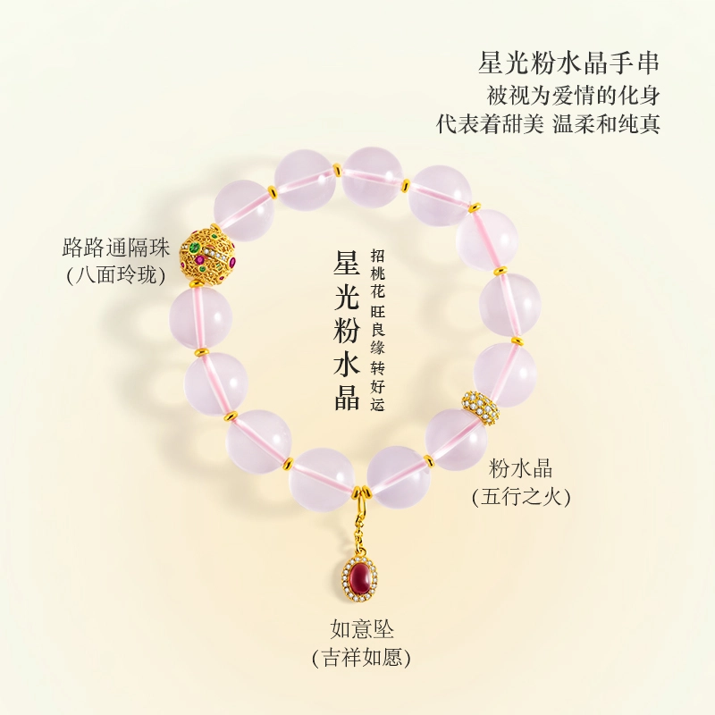 玺璎 招桃花能量轻奢高级显白#好运天然 粉水晶 手串 女款