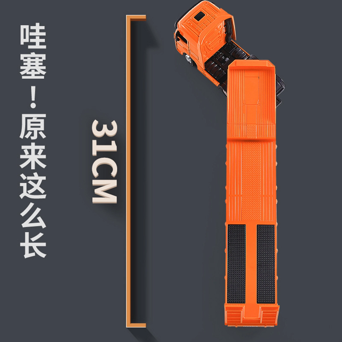 汇纳 轮式平板拖车玩具 重型大号合金工程卡车 运输 其他模型