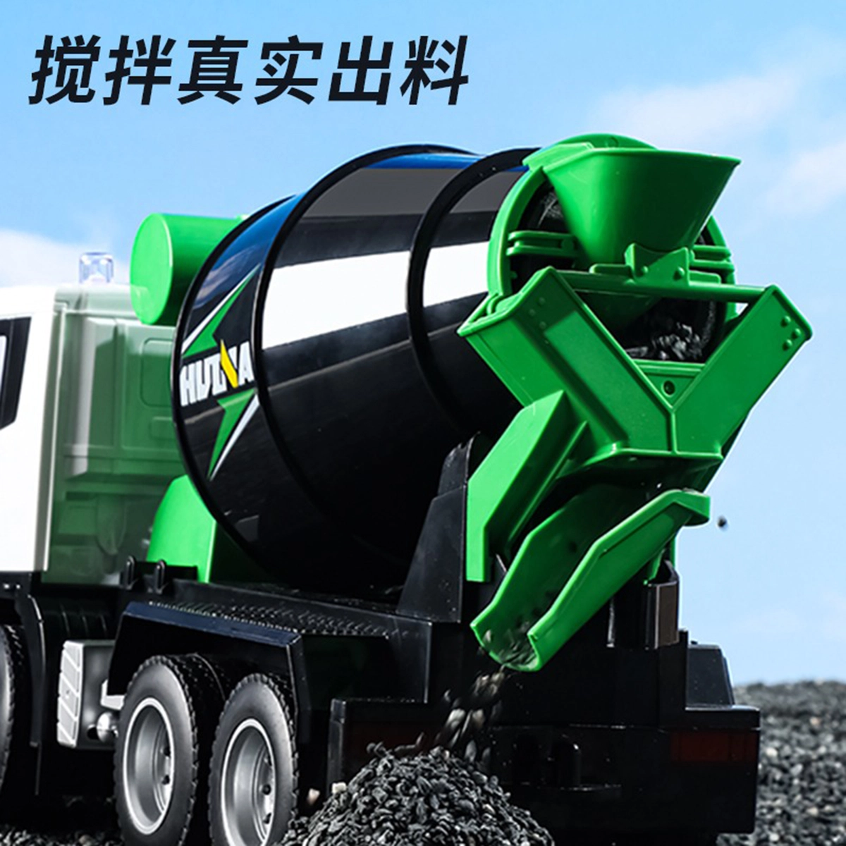 汇纳 搅拌车混凝土泥罐车 仿真遥控工程车 遥控模型