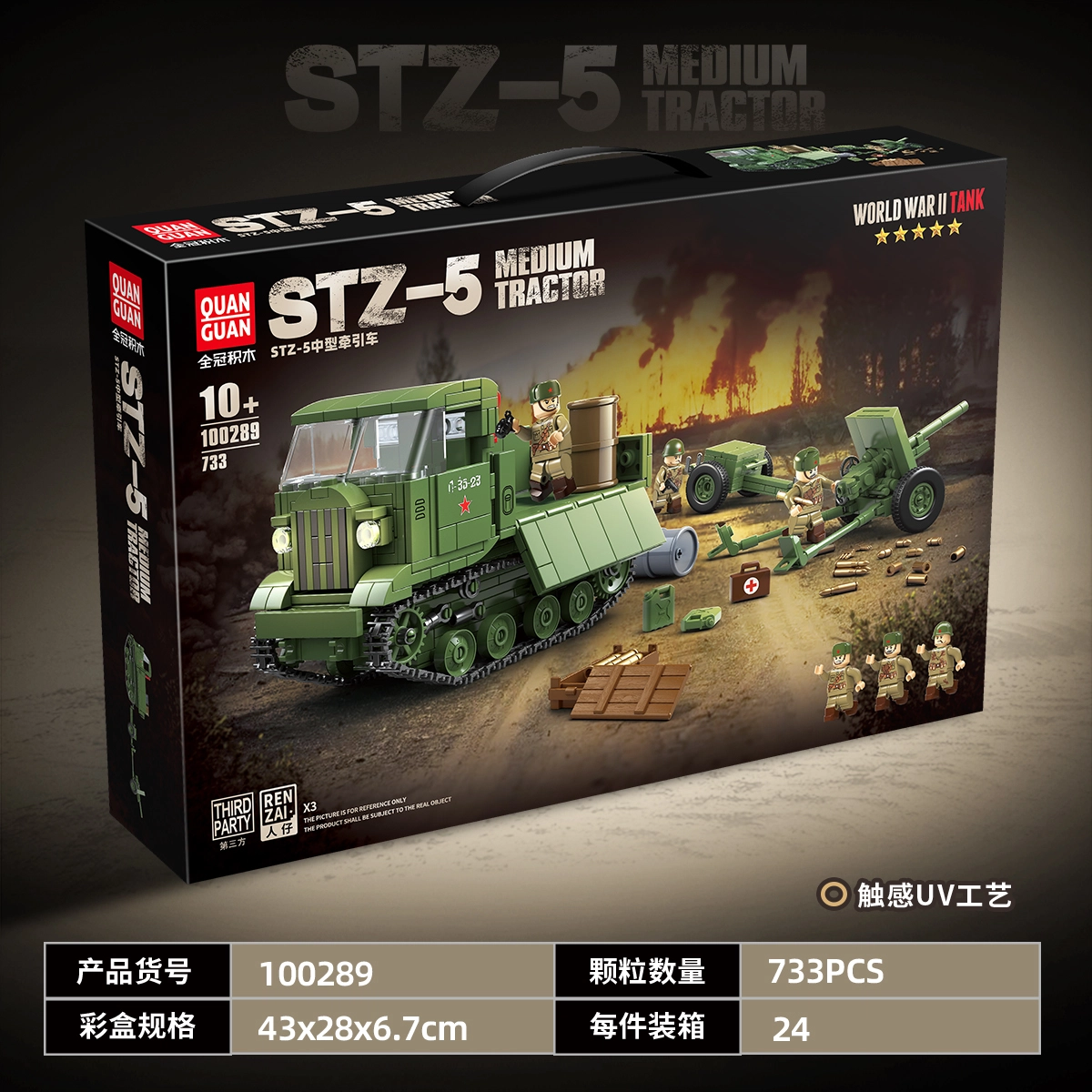 QUAN GUAN STZ-5 733pcs 100289-STZ-5