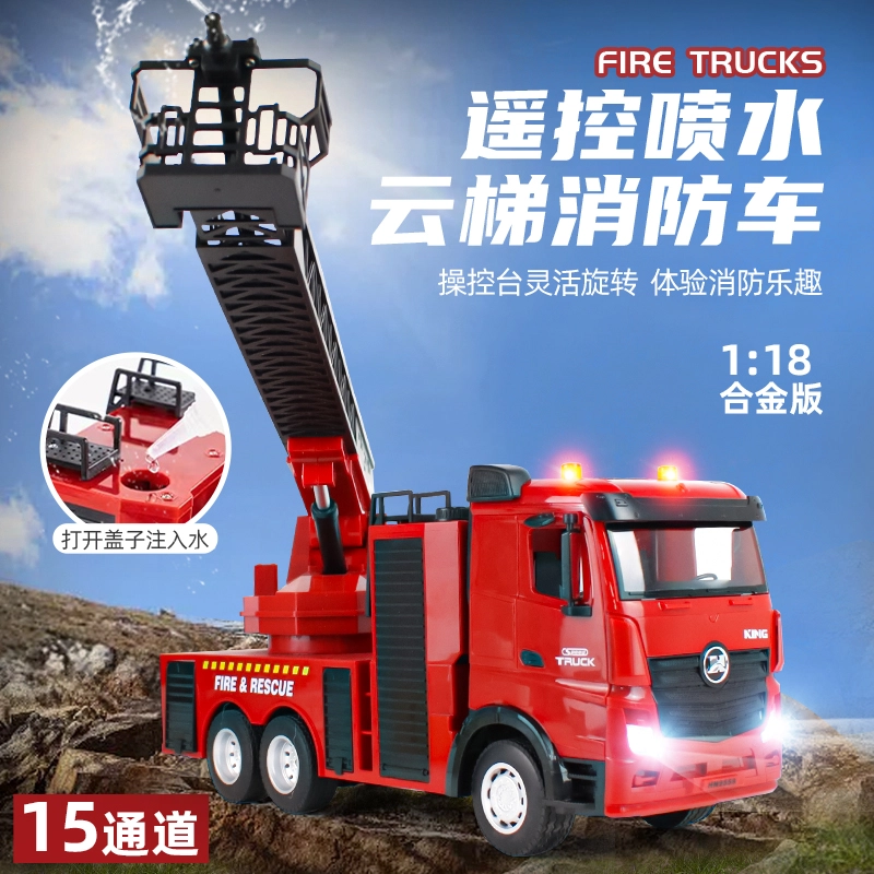 汇纳 消防车 工程车 合金 遥控模型