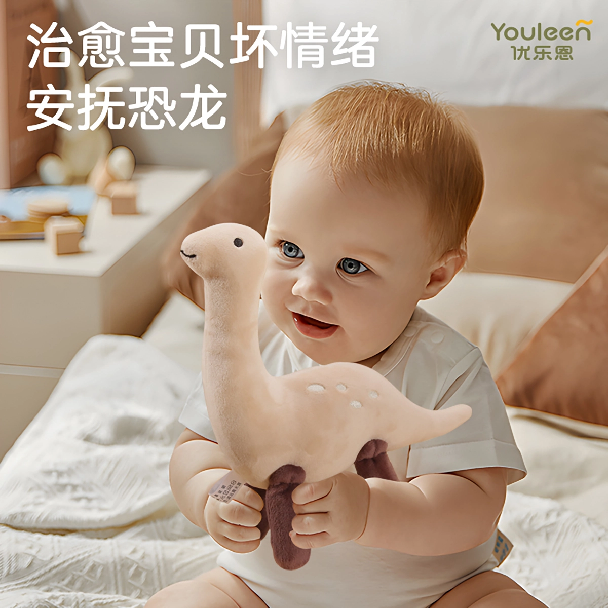 优乐恩 可手握可啃咬大礼盒 安抚 早教益智玩具