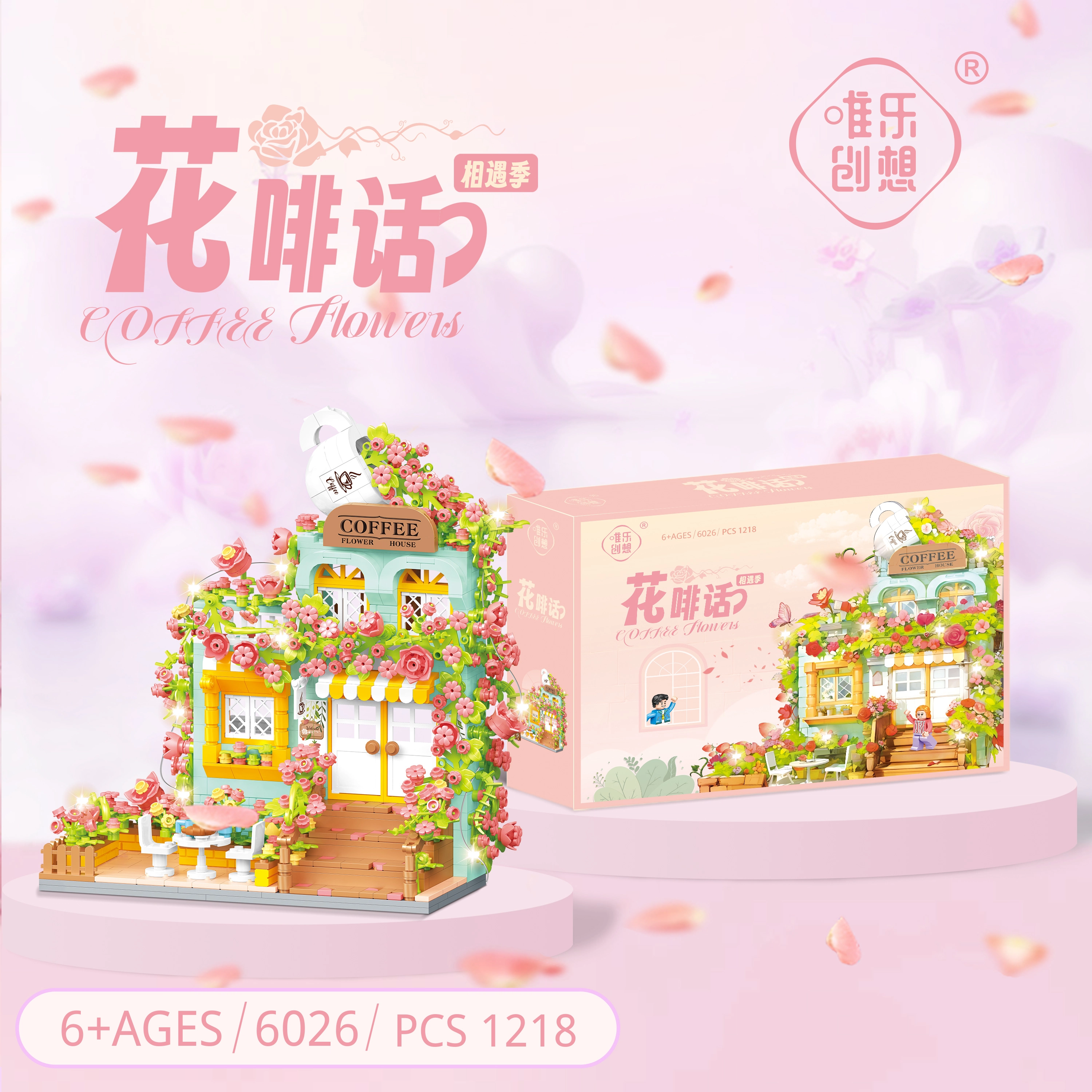 WL-CREATIVE 1218pcs 6026