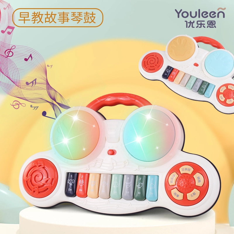 优乐恩 手拍鼓宝宝音乐 益智玩具 婴儿早教多功能 彩虹钢琴乐器 拍拍鼓 早教/益智玩具