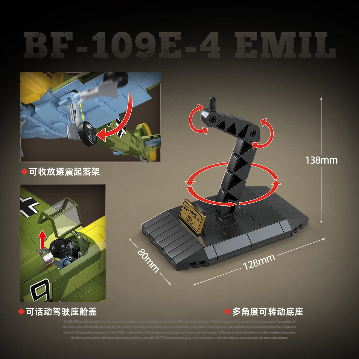 QUAN GUAN BF-109E-4 631pcs 100288